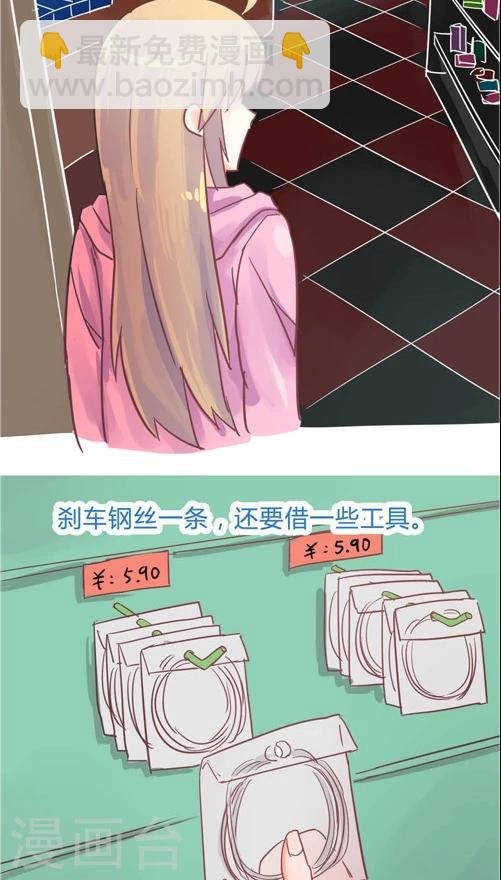 第10话2 闯入者