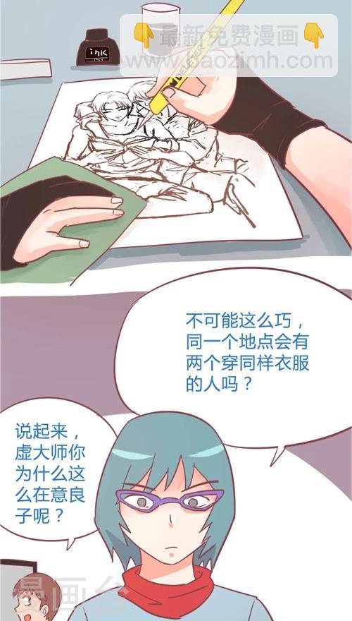 第10话6 反闯入者