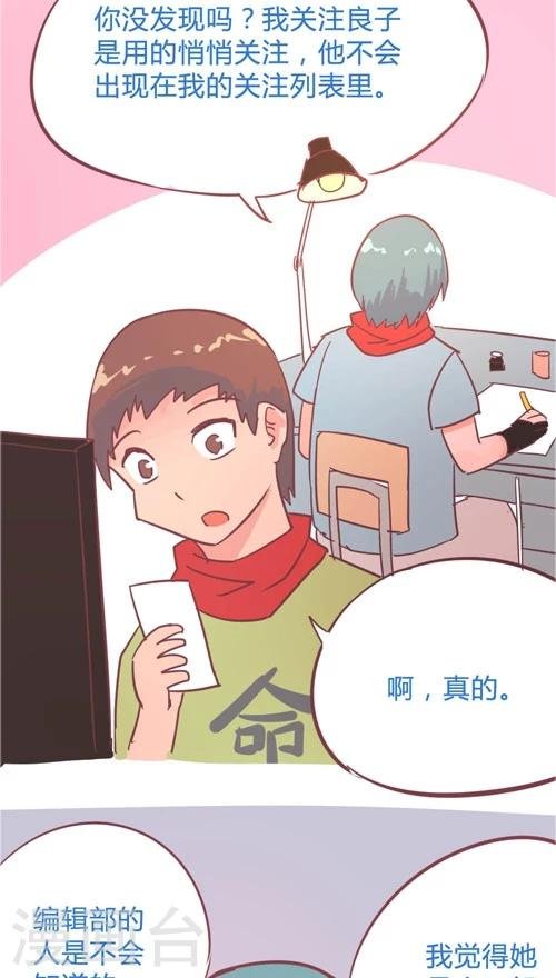 第10话6 反闯入者
