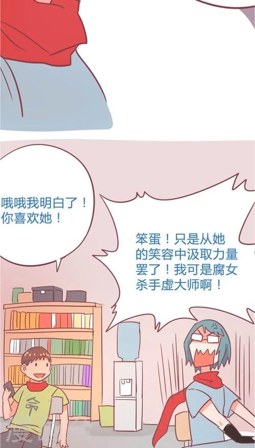 第10话6 反闯入者