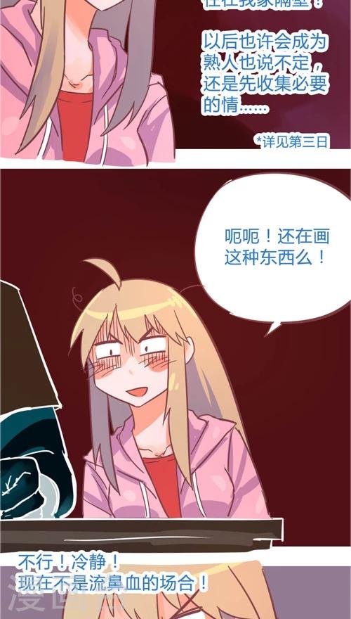 第10话6 反闯入者