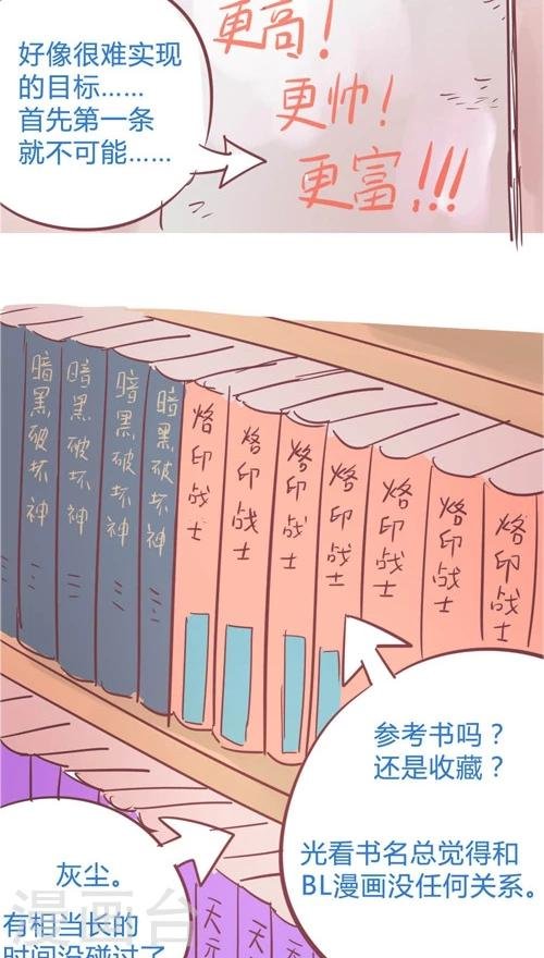 第10话6 反闯入者