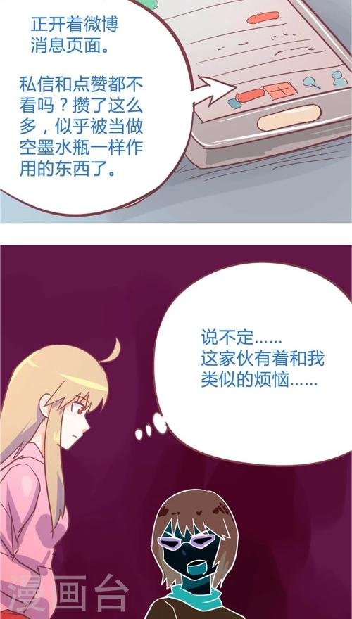 第10话6 反闯入者