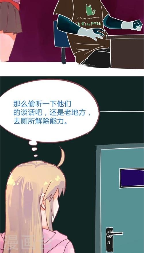 第10话6 反闯入者