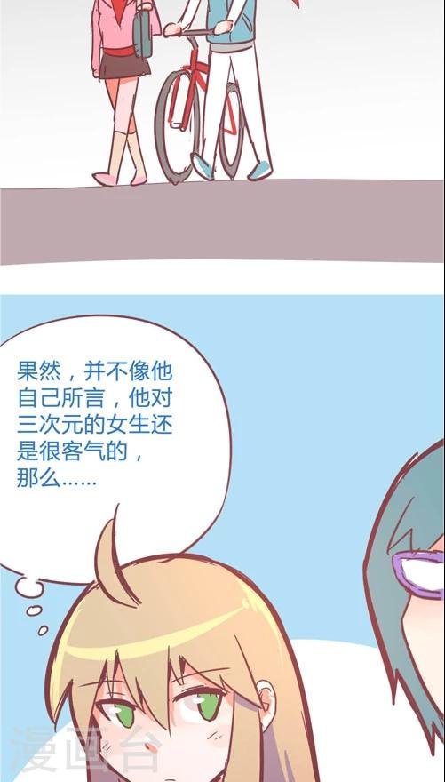 第10话7 功亏一篑