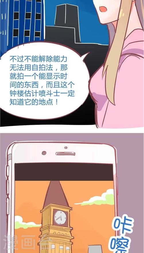 第10话7 功亏一篑