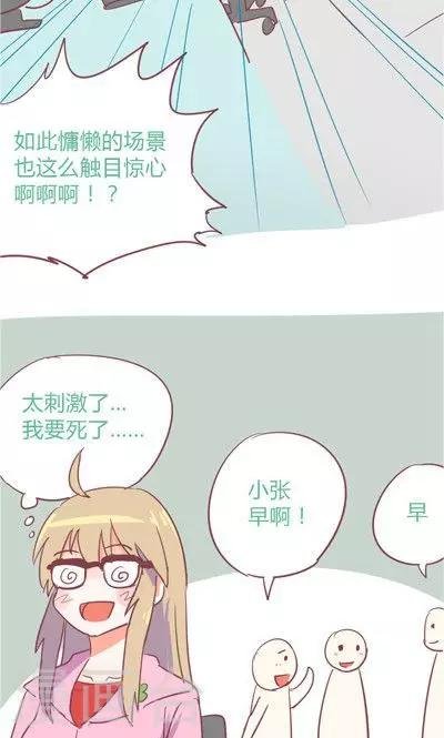 番外5 飞蚊症