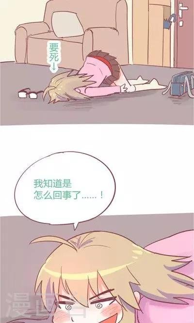 番外5 飞蚊症