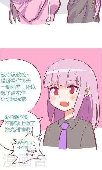 番外5 飞蚊症