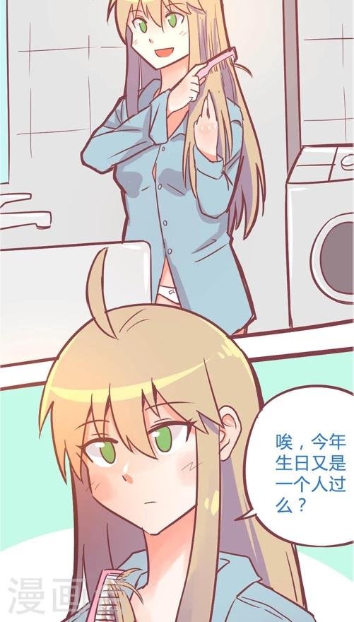 第11话1 特殊的日子