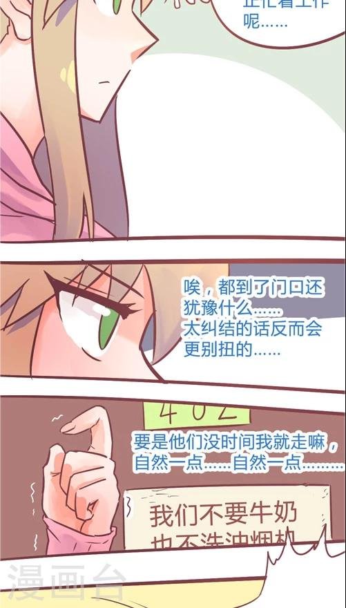 第11话1 特殊的日子