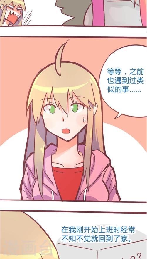 第11话1 特殊的日子