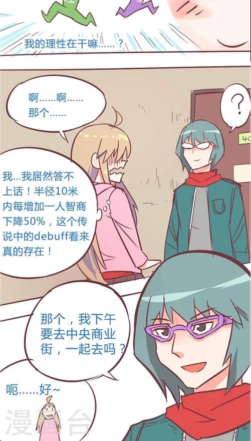 第11话2 出街