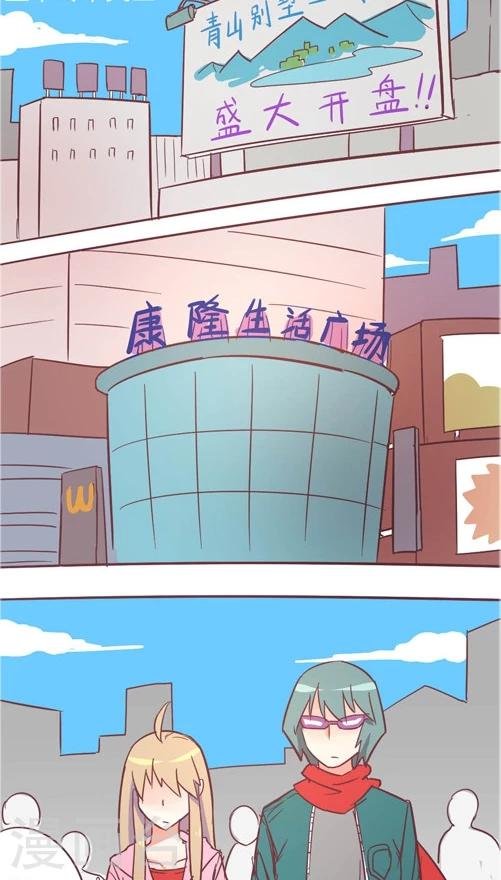 第11话2 出街