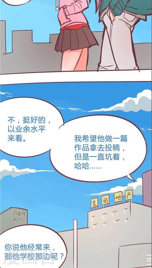 第11话2 出街