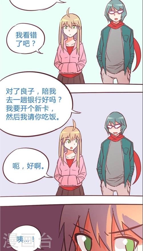 第11话2 出街