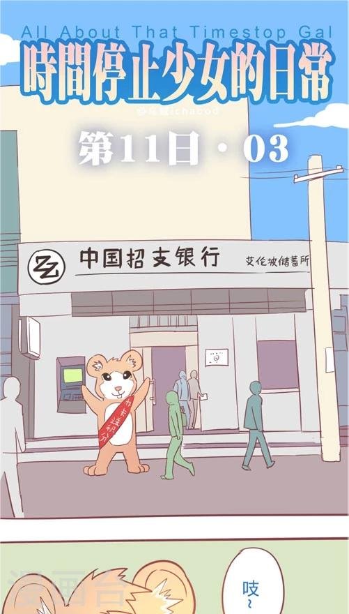 第11话3 劫匪登场