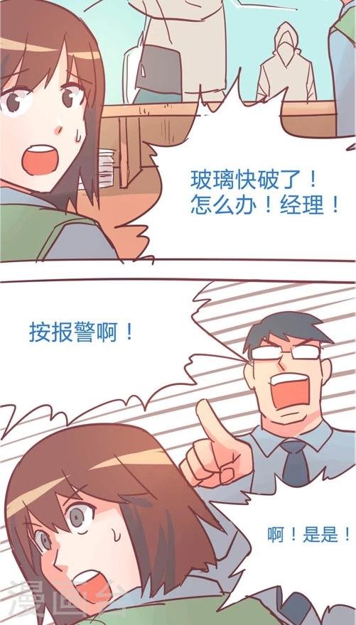 第11话3 劫匪登场