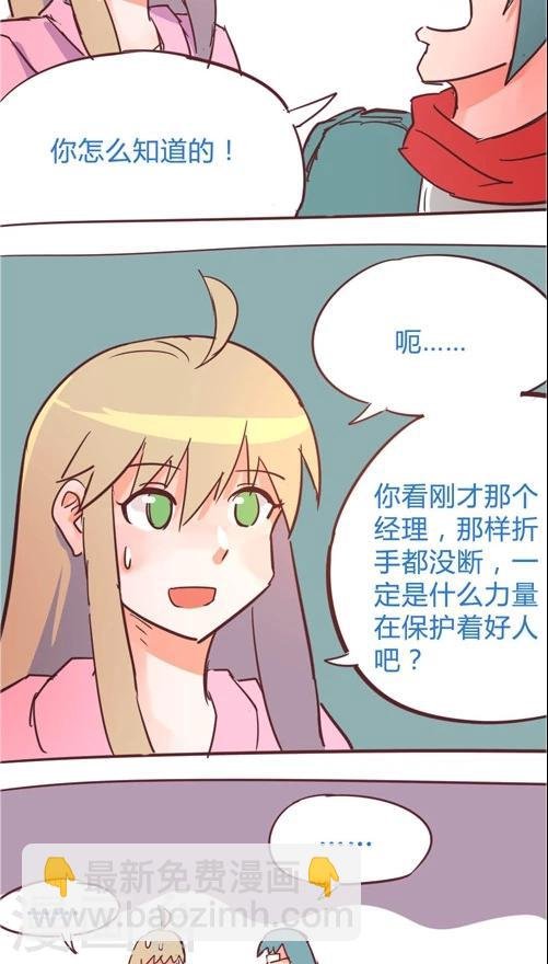 第11话5 新英雄诞生