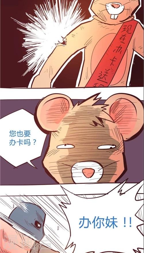 第11话6 要办卡吗？