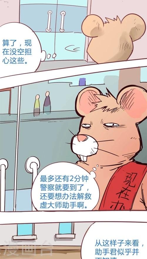 第11话7 良子很忙