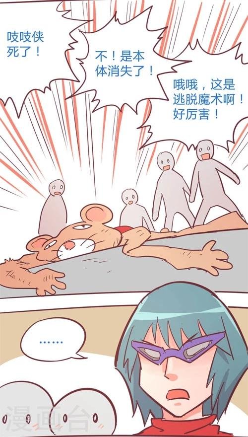第11话7 良子很忙