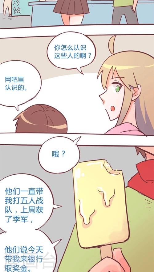 第11话7 良子很忙