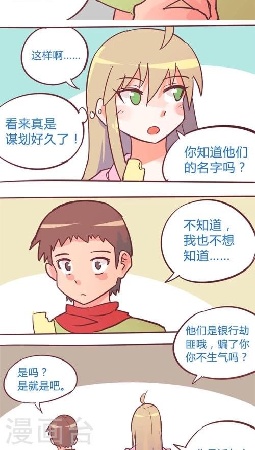 第11话7 良子很忙