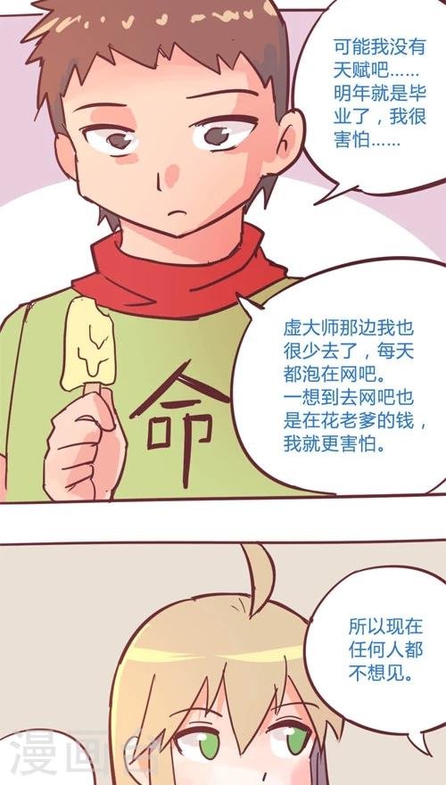 第11话7 良子很忙