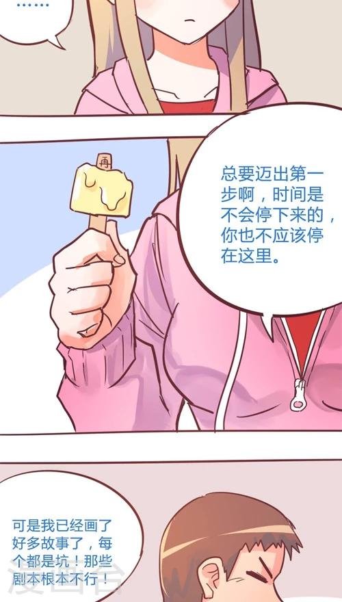 第11话7 良子很忙