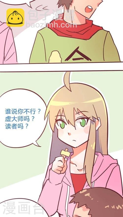 第11话7 良子很忙