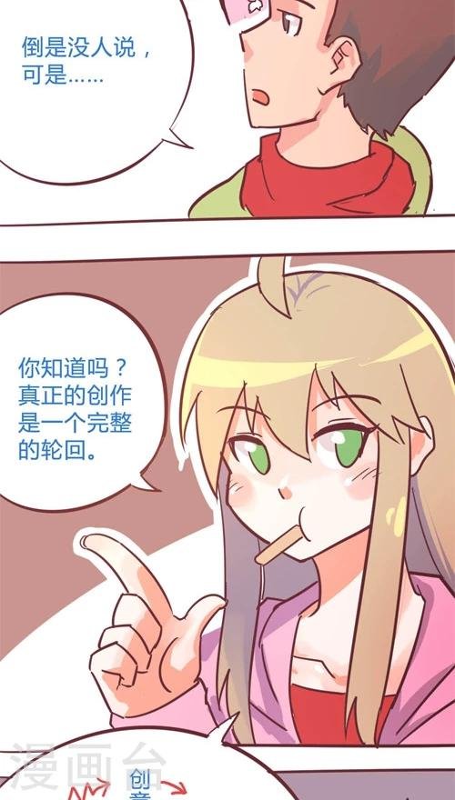 第11话7 良子很忙