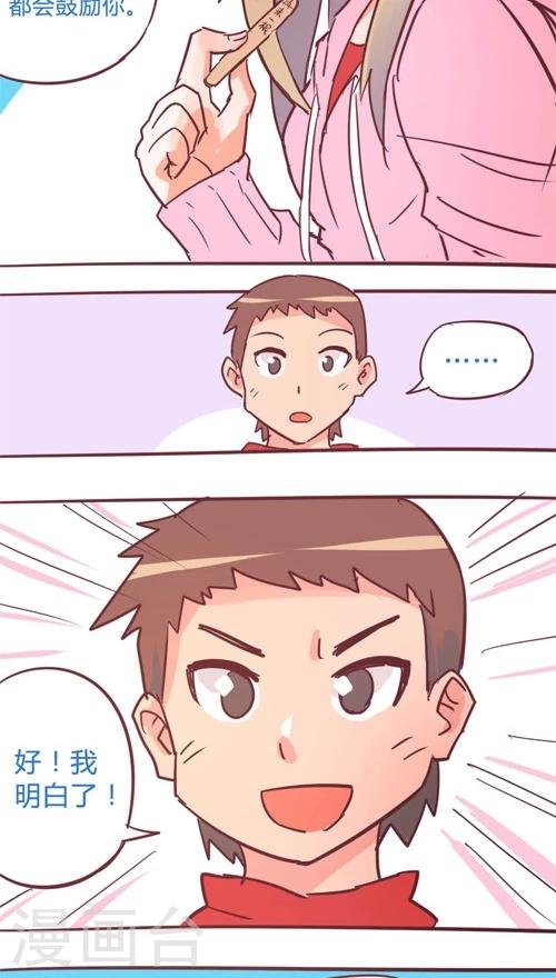 第11话7 良子很忙