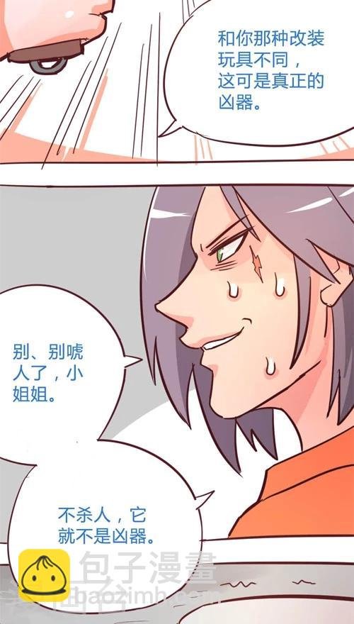 第11话9 夜
