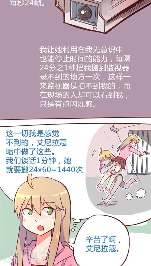 第11话9 夜