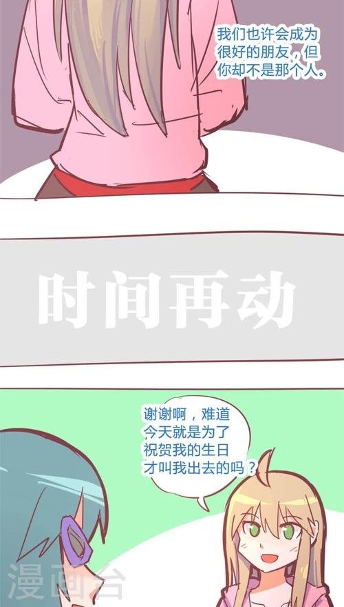 第11话10 夜 迷宫最后一道门