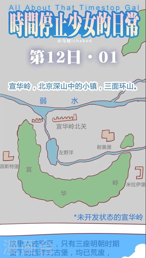 第12话1 宣华岭灵异传说