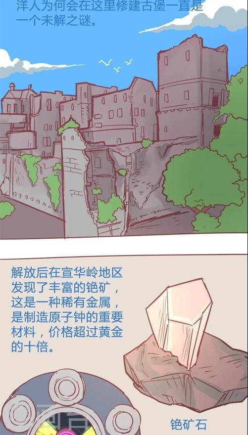 第12话1 宣华岭灵异传说