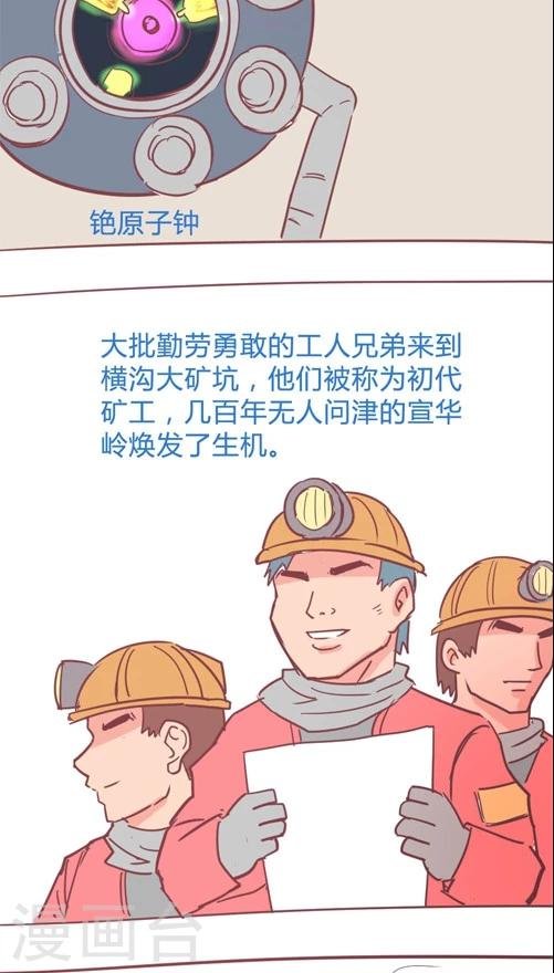 第12话1 宣华岭灵异传说