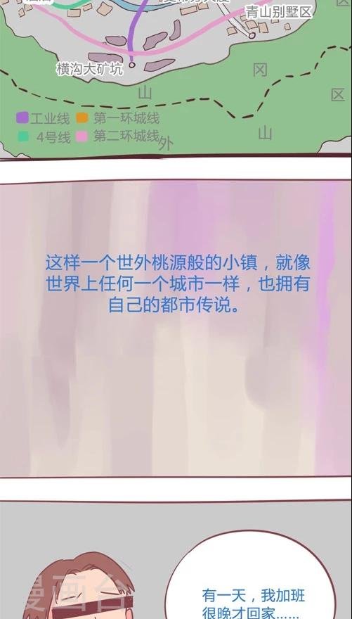第12话1 宣华岭灵异传说