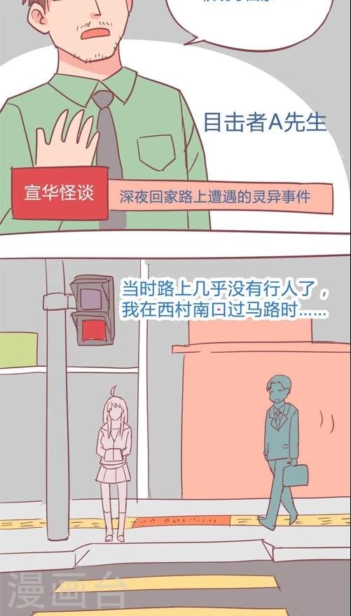 第12话1 宣华岭灵异传说