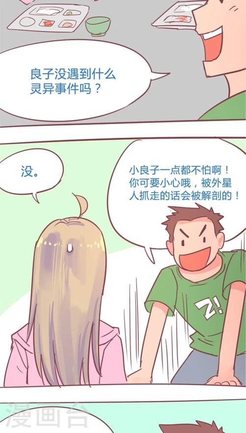 第12话1 宣华岭灵异传说