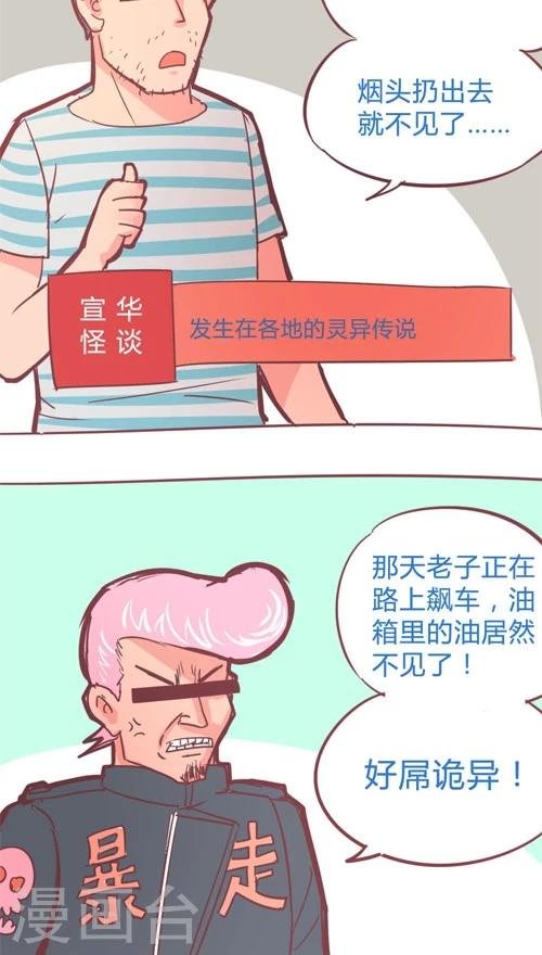 第12话2 一名名侦探