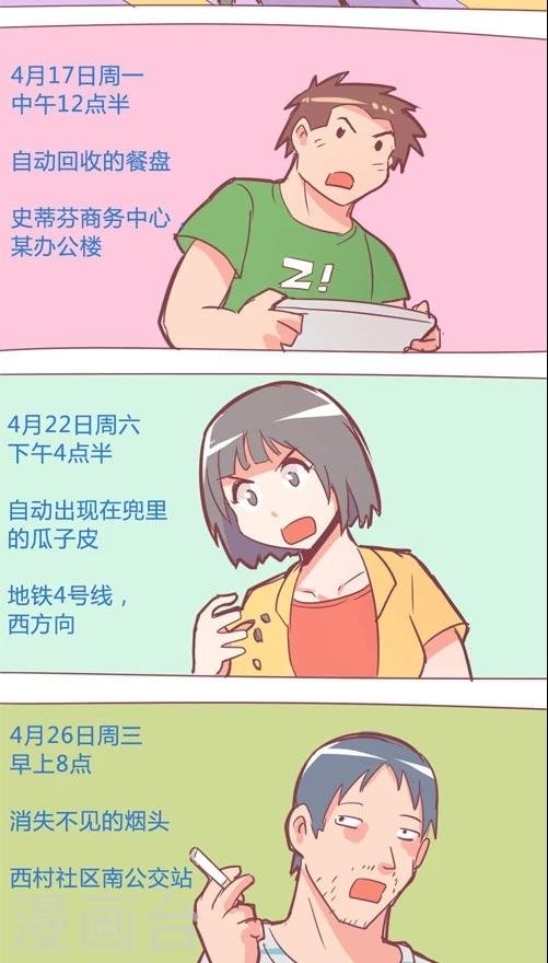 第12话3 吱吱侠的真身