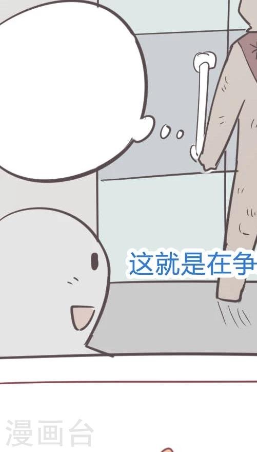 第12话3 吱吱侠的真身