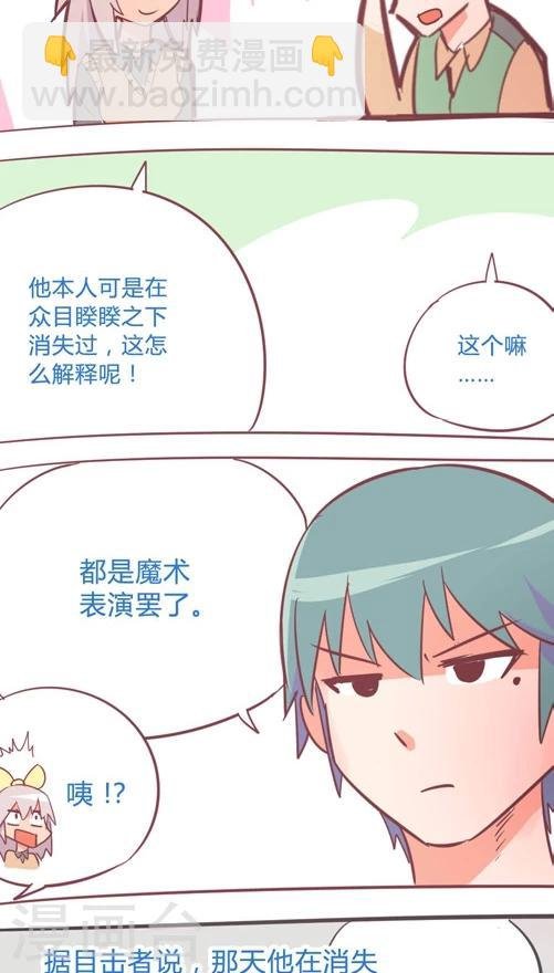 第12话3 吱吱侠的真身