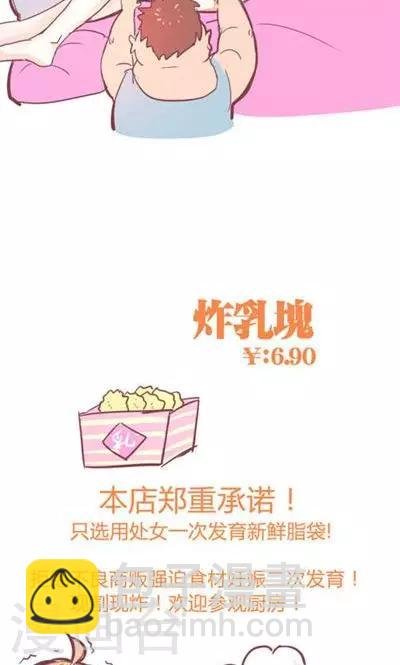 番外7 腿真香炸女