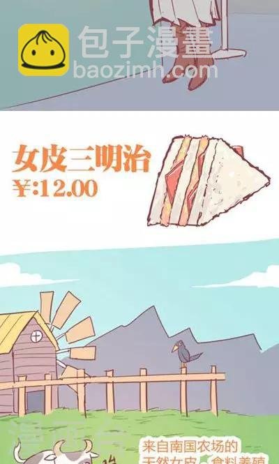 番外7 腿真香炸女