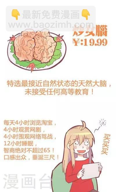 番外7 腿真香炸女