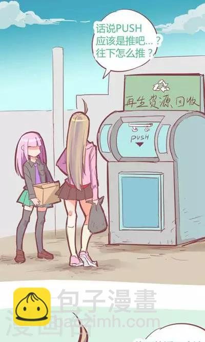 番外7 腿真香炸女